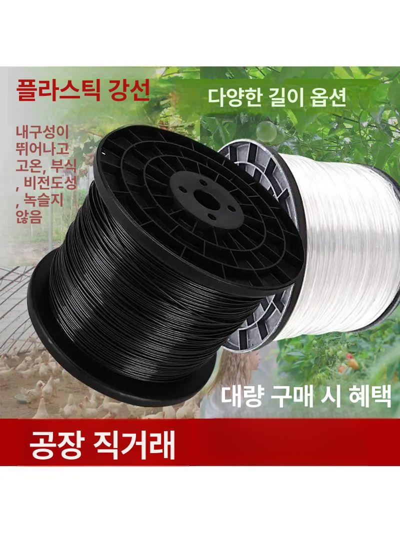 유인줄 온실 비닐하우스 농업용 포도 오이 과수 분재철사 강선 플라스틱 유인선 - 상세 이미지 2