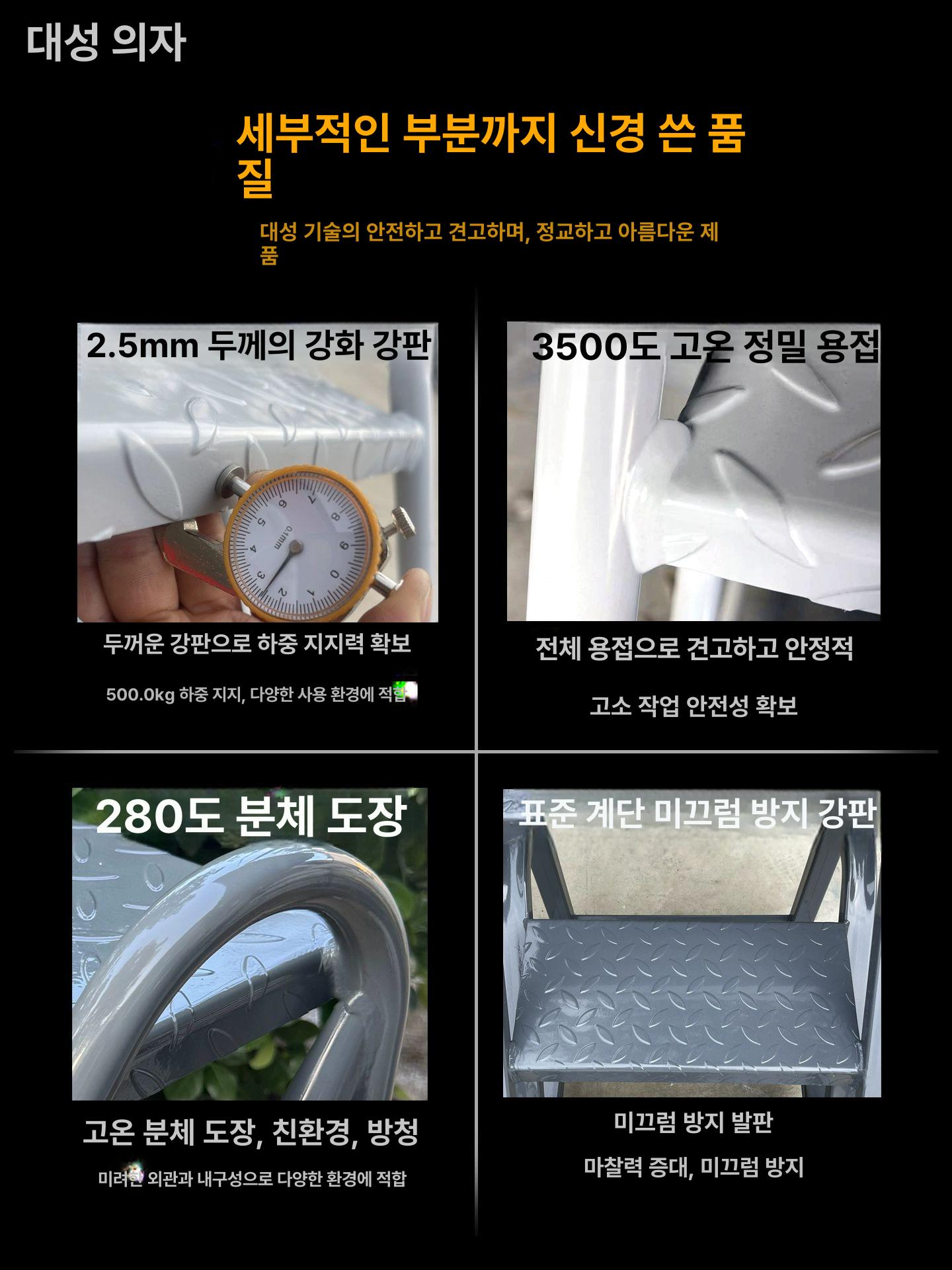 산업용 작업발판 안전계단 공장 디딤대 스텝 미끄럼 방지 계단식 계단발판 발판사다리 - 상세 이미지 3