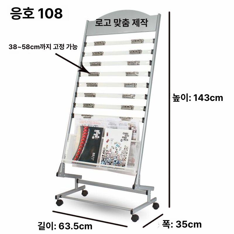 신문꽂이 랙 철제 이동식 잡지꽂이 신문가판대 스탠드 책 거치대 신문보관함 리플렛 - 상세 이미지 5