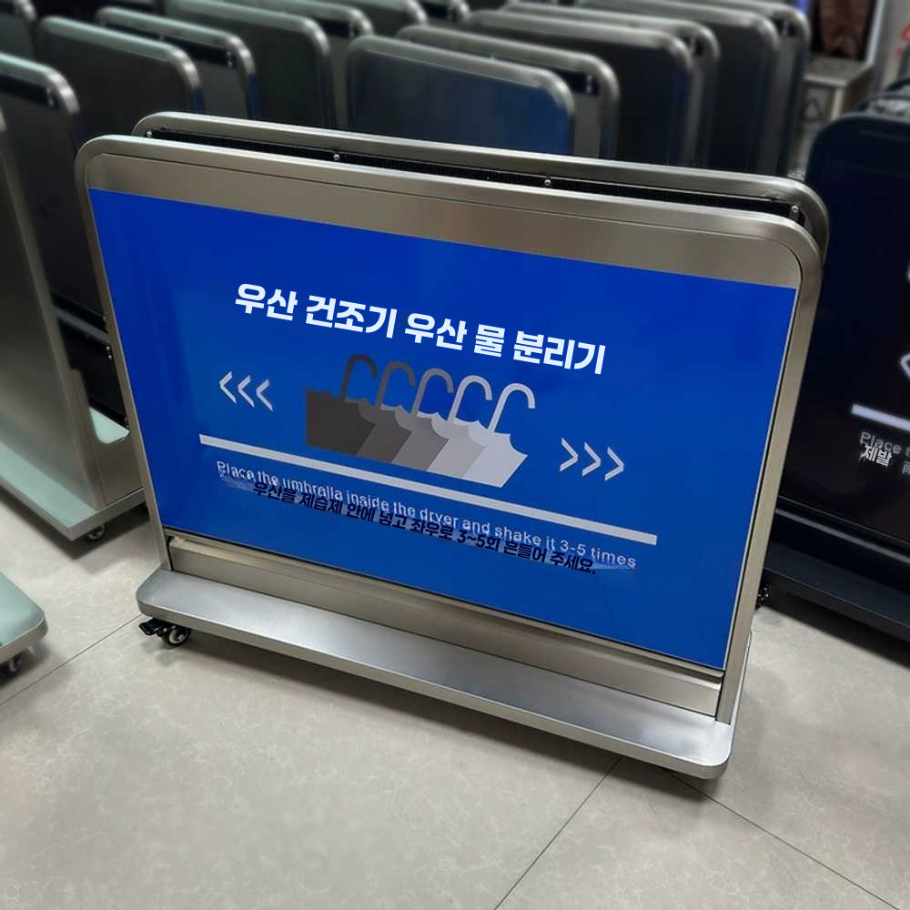 우산털이개 매장 출입구 사무실 로비 대형 마트 스텐 41x47/47x17 걸레세트 - 상세 이미지 4
