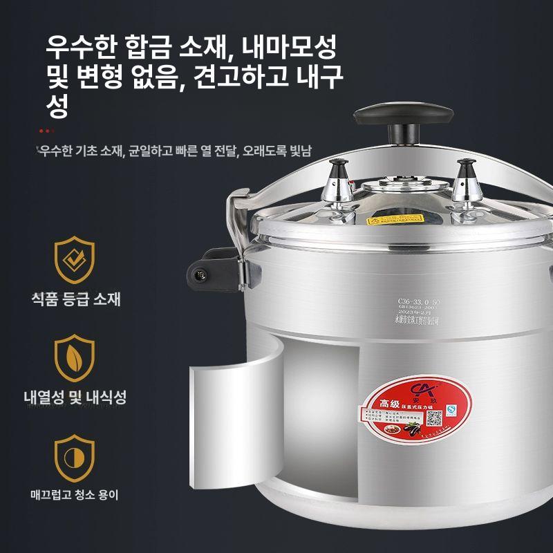 스테인레스 대형압력솥 업소용 대형압력밥솥 단체 손주물압력솥 식당용압력밥솥 - 상세 이미지 4