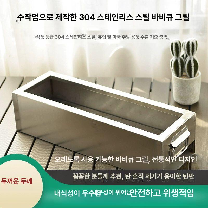 스테인레스 사각화로 업소용 석쇠 바베큐그릴 캠핑용 화덕 불판 로스타 숯통 꼬치구이 - 상세 이미지 2