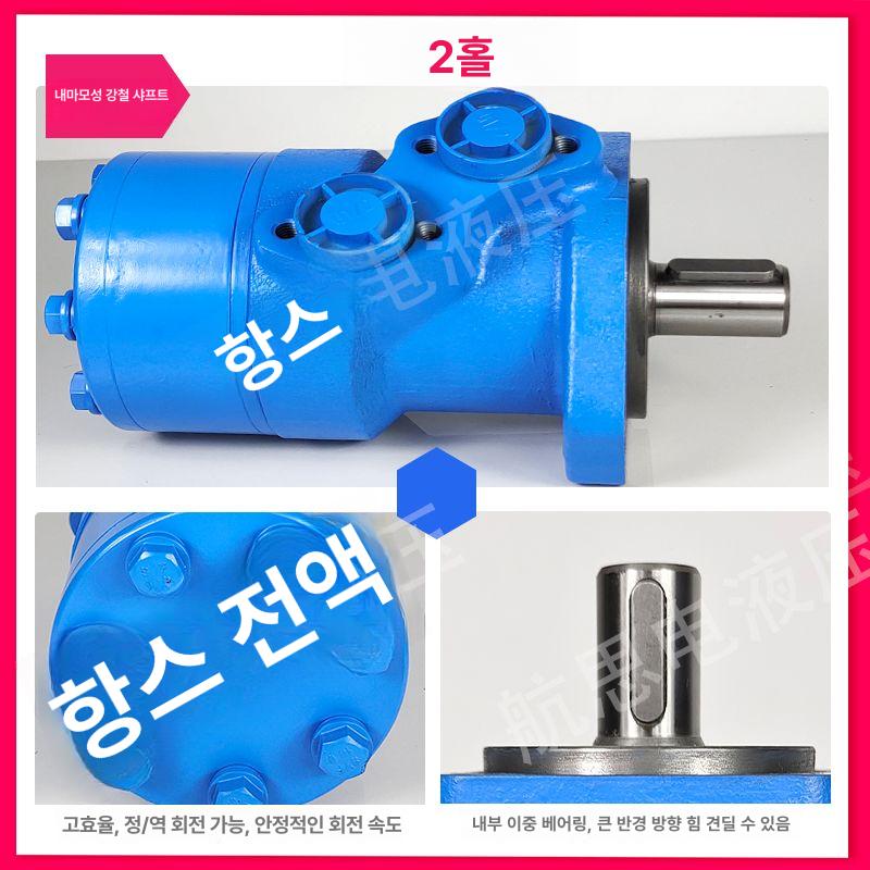 오일 모터감속기 고토크 회전장치 속도조절기 샤프트 유압모터 저속기 고압 저속모터 - 상세 이미지 4