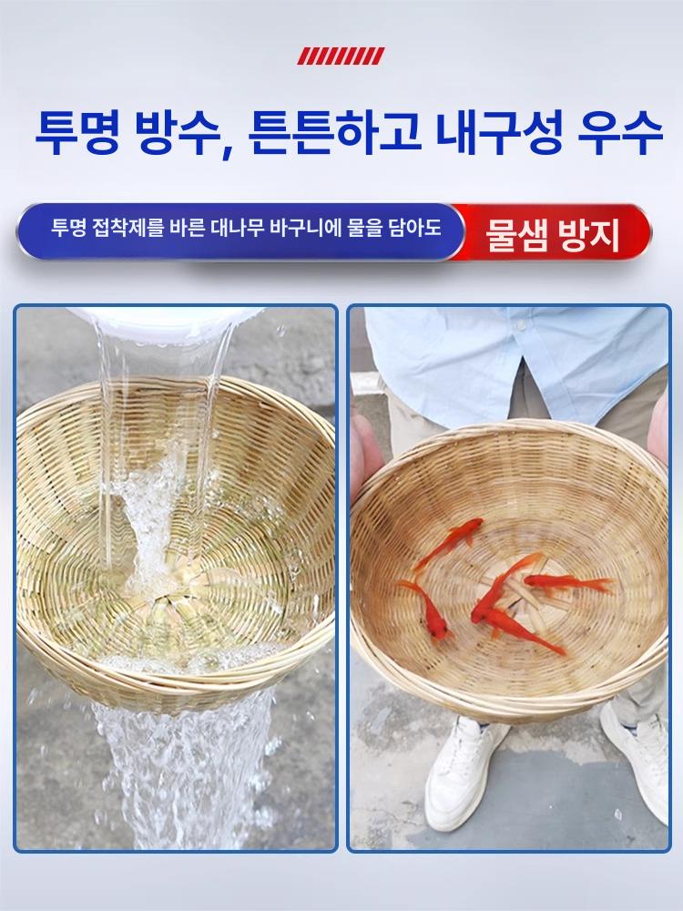 수리용 강력접착제 욕실 누수 다목적 초강력 다용도 방수실리콘 차단 타일용 화장실용 - 상세 이미지 3