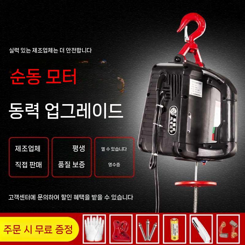 기중기 윈치 와이어 윈찌 소형 리프트 전동 호이스트 무선(1) - 상세 이미지 2