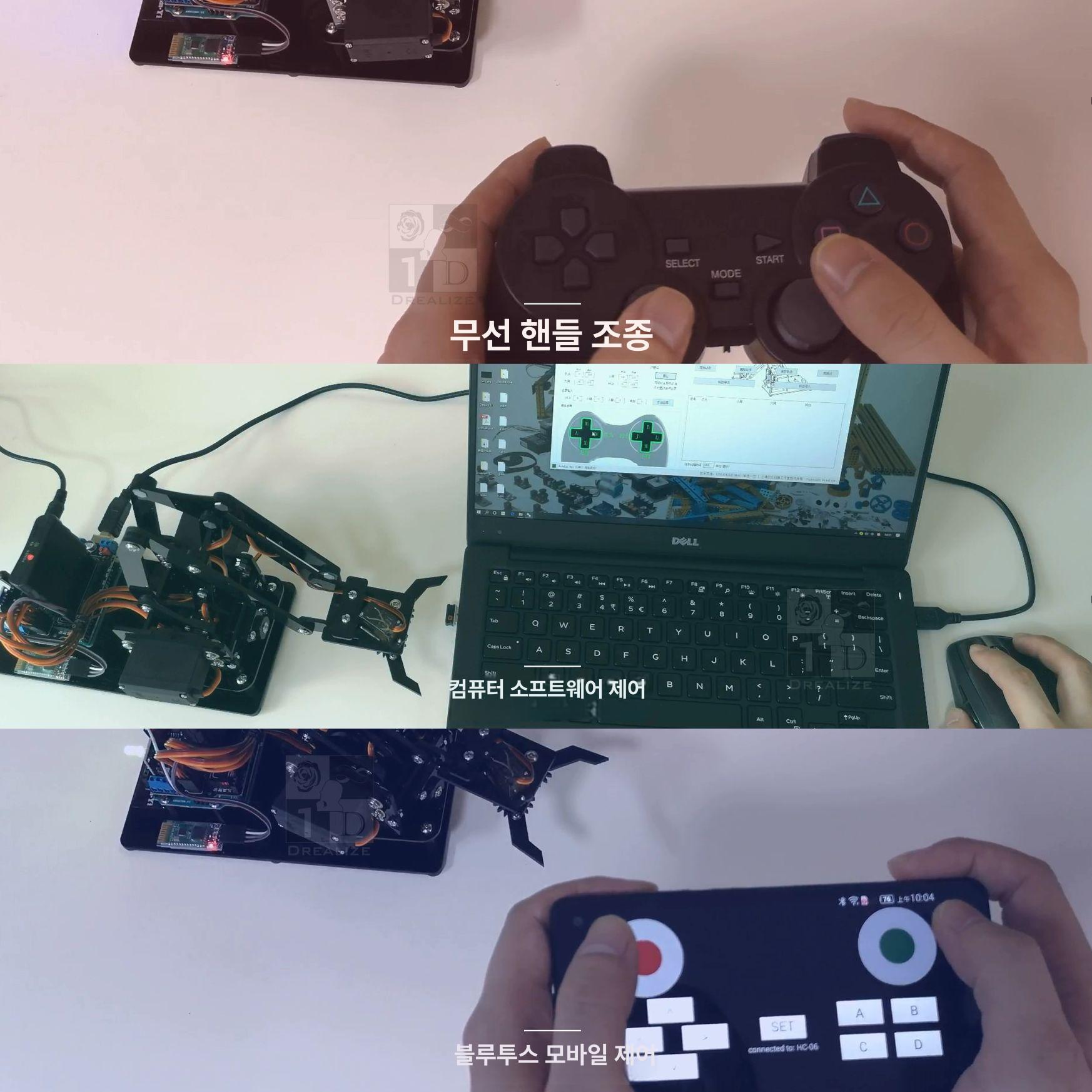 코딩 아두이노 전자 교구 스타터 과학 로봇팔 키트 프로그래밍교육 제어 조립 회로 - 상세 이미지 3