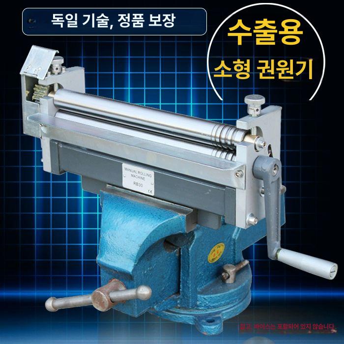 소형 롤링기 휴대용 벤딩기 파이프 굴곡기 압연기 철근밴딩기 구부리기 가공기 프레스 - 상세 이미지 2