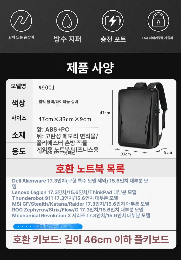 하드케이스 여행백팩 대용량 대학생 남자 여행용 가방 배낭 하드쉘 출퇴근 출장용 - 상세 이미지 3