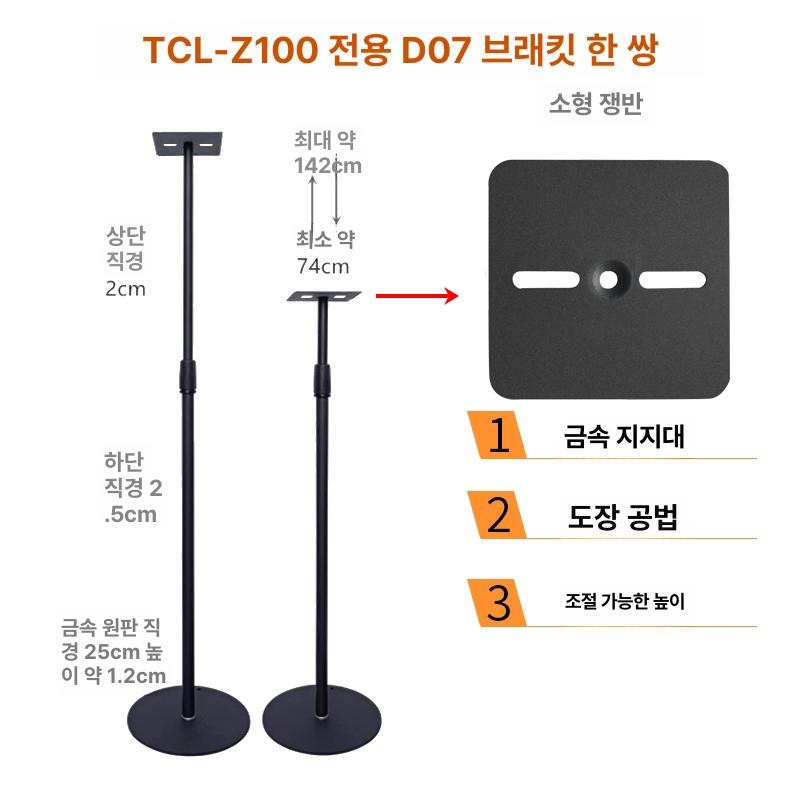 서라운드 스피커받침대 철제 플로어 브래킷 음향 오디오랙 홈시어터 스피커스탠드 - 상세 이미지 3