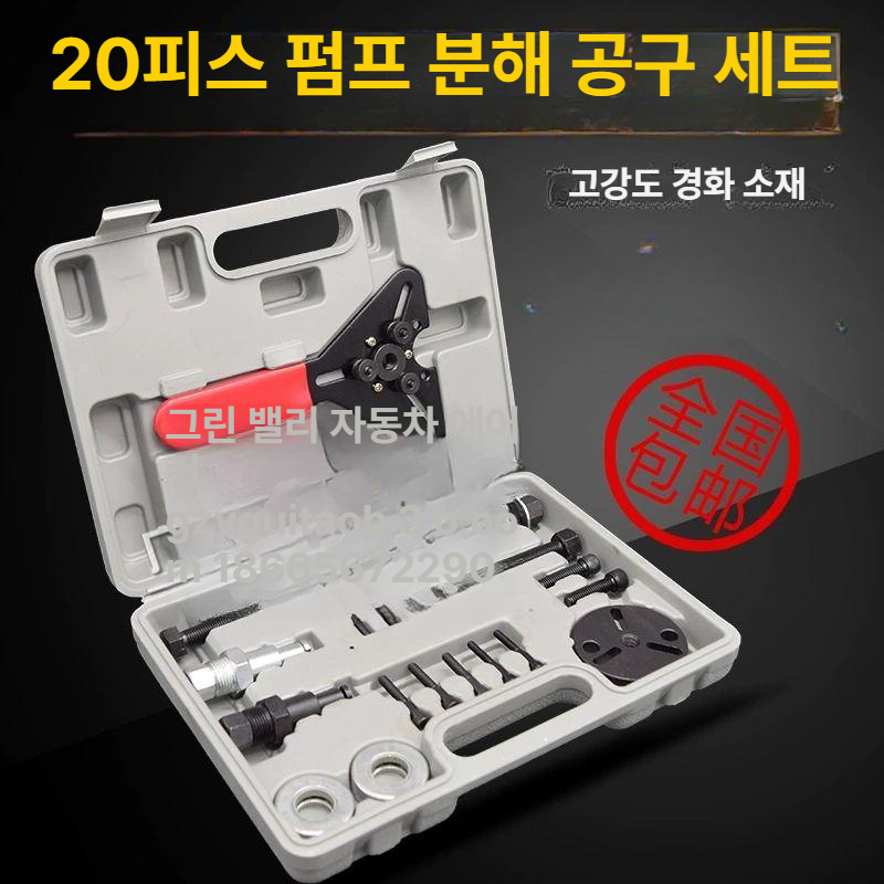 압축기 냉매 자동차에어컨수리 씰 압력 키트 렌치 교체 진단 호스 수공구 정비 부품 - 상세 이미지 3