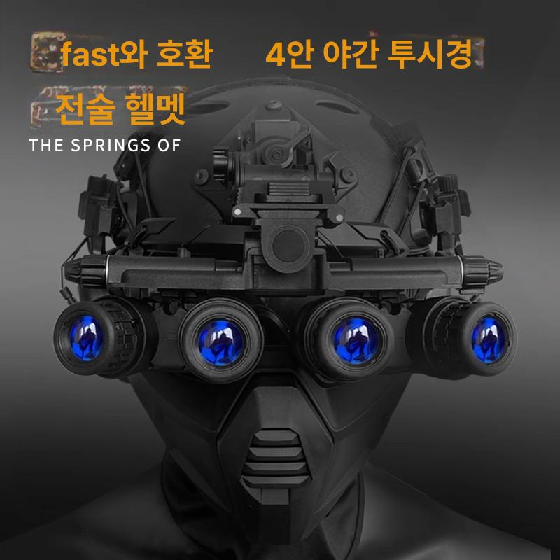 적외선 전술헬멧 훈련 장비 야간투시경 고글 단안경 장착형 줌 서바이벌 나이트 - 상세 이미지 2