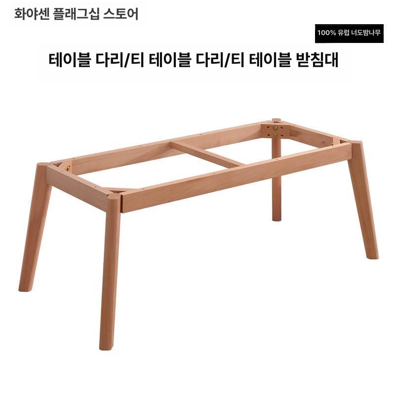 원목식탁 테이블다리 카페테이블 인테리어 높이 우드 다이닝 공방 호두 북유럽 지지대 - 상세 이미지 3