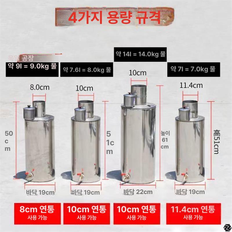 가열기 장작난로 스텐 물통 다용도 수도꼭지 화로대 화목난로 온수 연탄 연통 실내용 - 상세 이미지 3