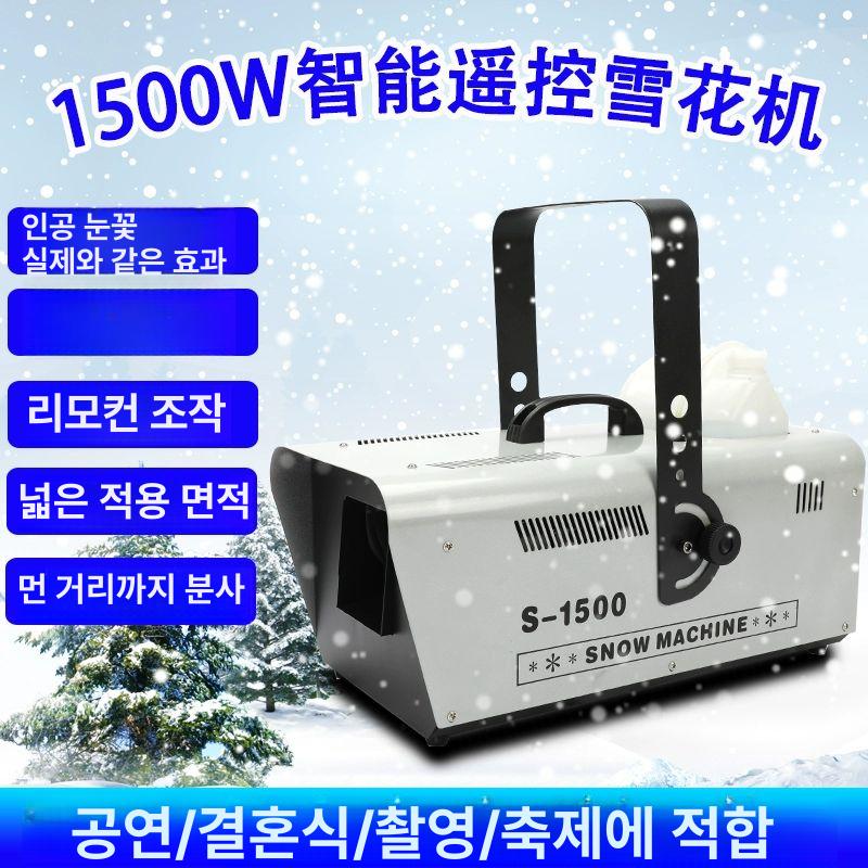 인공눈 스노우머신 썰매장 제설기 공연 눈송이 행사장 눈만드는기계 야외 무대 촬영 - 상세 이미지 3