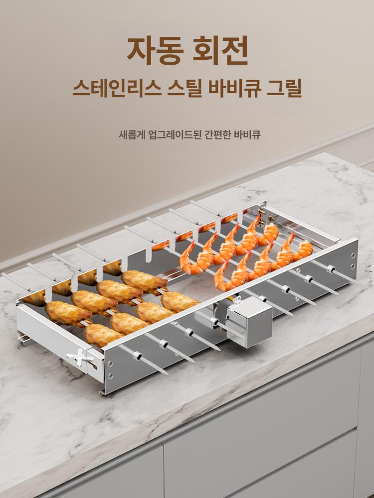 꼬치구이기계 자동 회전 스토브 화로 캠핑 꼬치기계 모터 스테인리스 스틸 바베큐그릴 - 상세 이미지 2