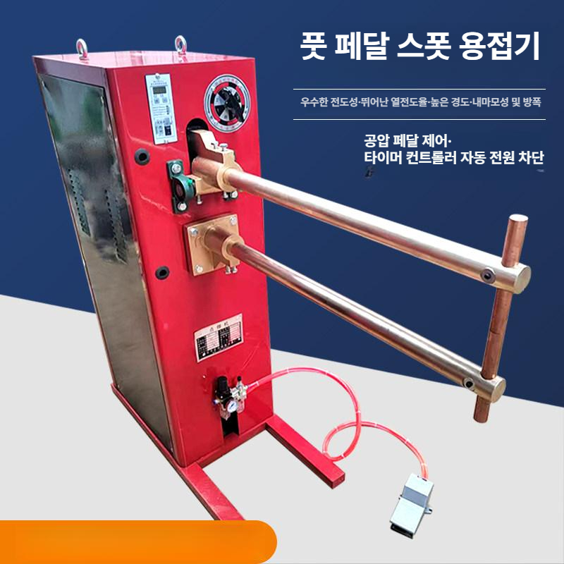 페달형 용접기계 산업용 공구 도구 스폿 강판 스팟용접기 판금용접기 정밀 성형 - 상세 이미지 3