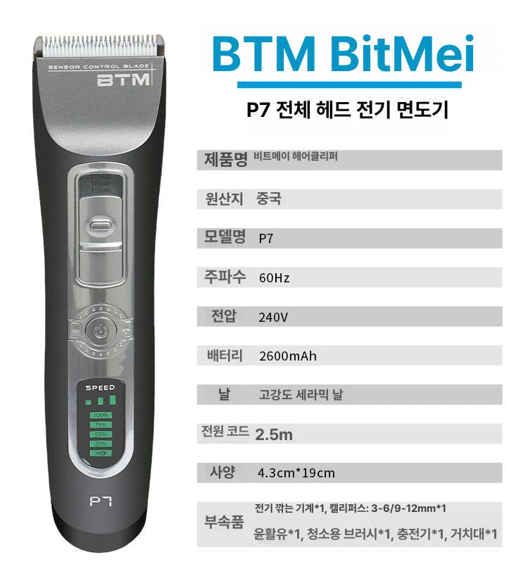 트리머 전문가용 헤어클리퍼 가정용 프로 전기이발기 헤어바리깡 미용사 자동충전 - 상세 이미지 4