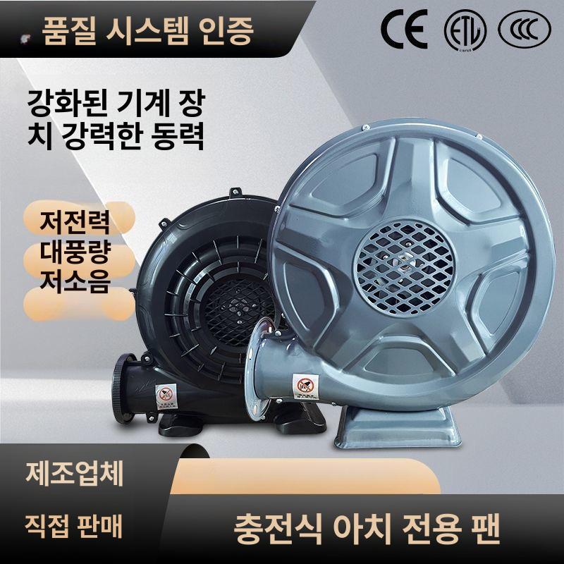 풍선 에어바운스송풍기 물놀이 펌프 블로워 공기주입기 바람빼기 표준형 공기넣기 - 상세 이미지 5