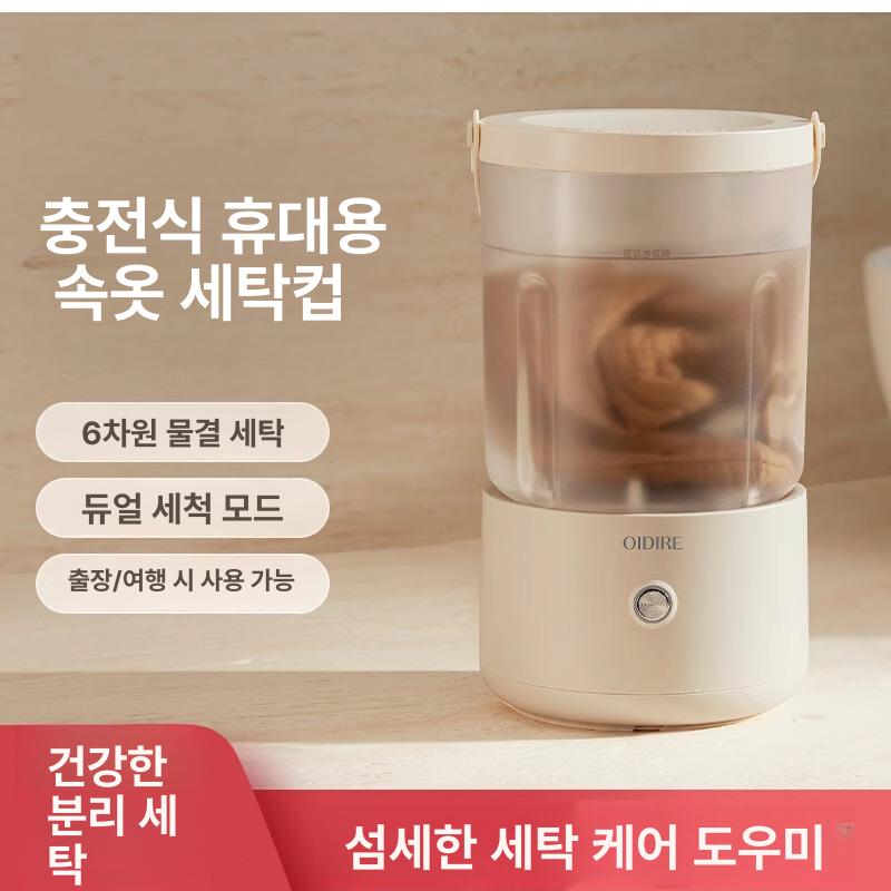 캠핑 휴대용세탁기 미니세탁기 여행용 충전 소형세탁기 기숙사용 무선세탁기 - 상세 이미지 2