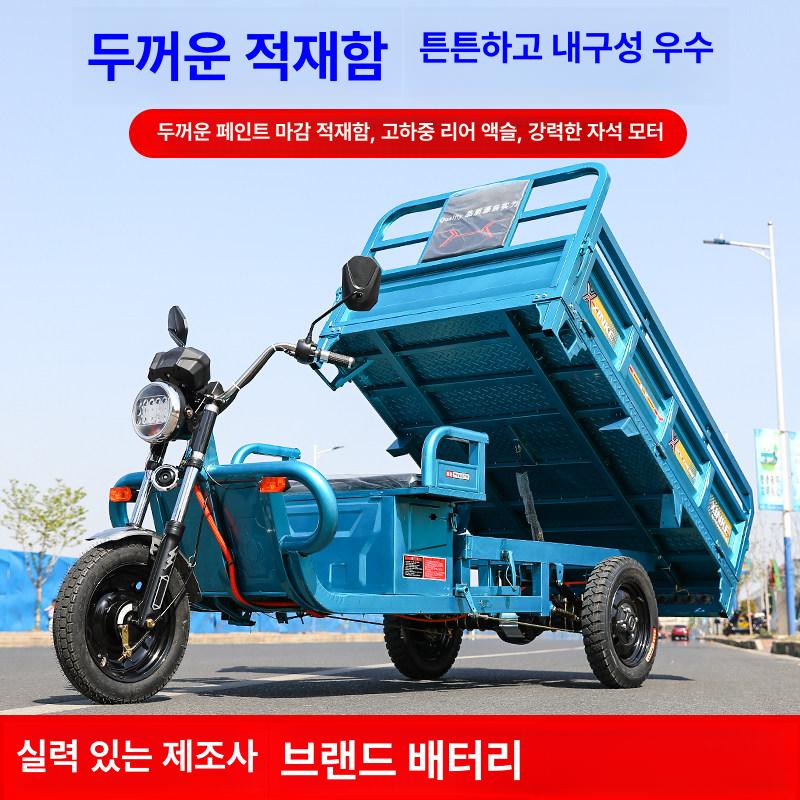 팜트럭 오토바이 사발이 동력운반차 대풍 농업용운반차 화물 전기차 농기계 오프로드 - 상세 이미지 2
