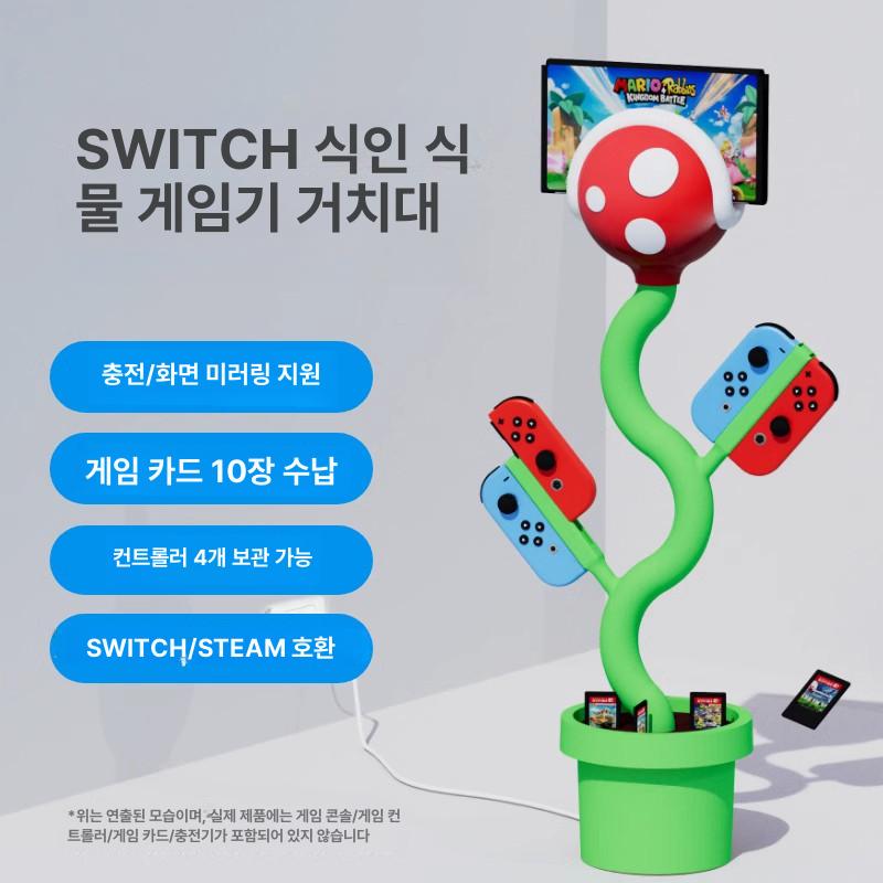 스탠드 충전거치대 컨트롤러 프로콘 미니독 쿨링 충전독 호환 조이콘 닌텐도스위치 이미지 6