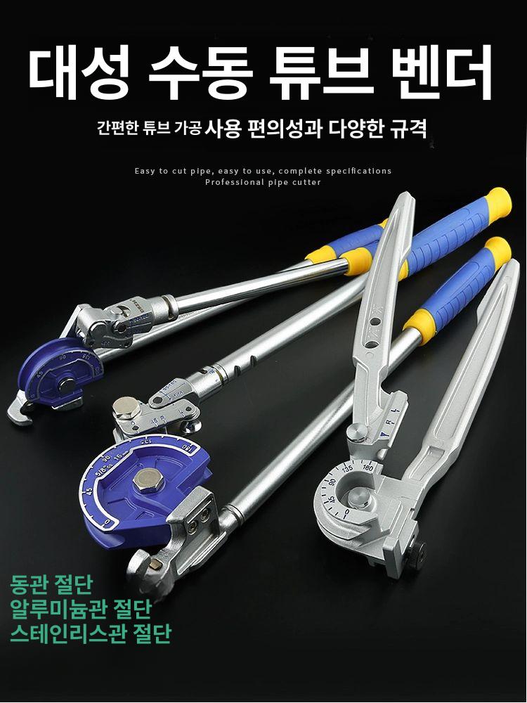 수동 벤딩기 핸드 절곡기 도구 동관밴딩기 수공구 동파이프 파이프밴딩기 배관 벤더 - 상세 이미지 2