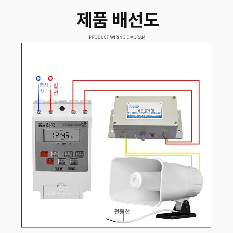 시보기 알림벨 공장 작업 출퇴근 스피커 타임벨 전자동 앰프 업무용 전기종 차임벨 - 상세 이미지 5