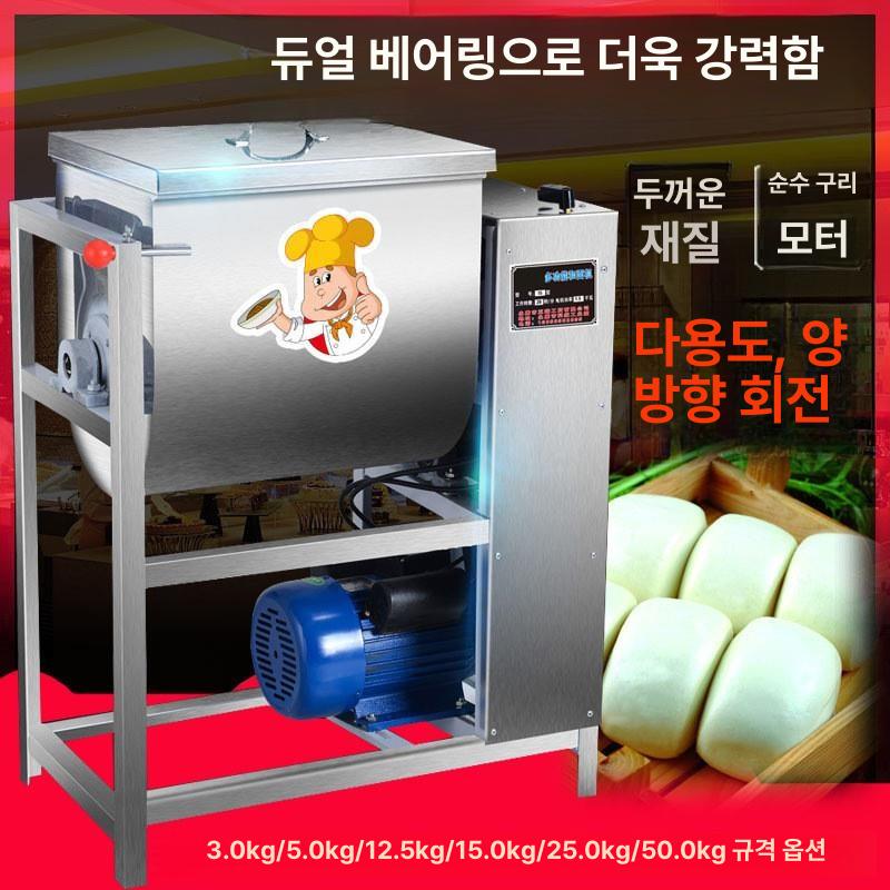 반죽 교반기 혼합 스파이럴믹서 제빵 믹싱기 가정용 피자 상업용 제면 칼국수 제과용 - 상세 이미지 2