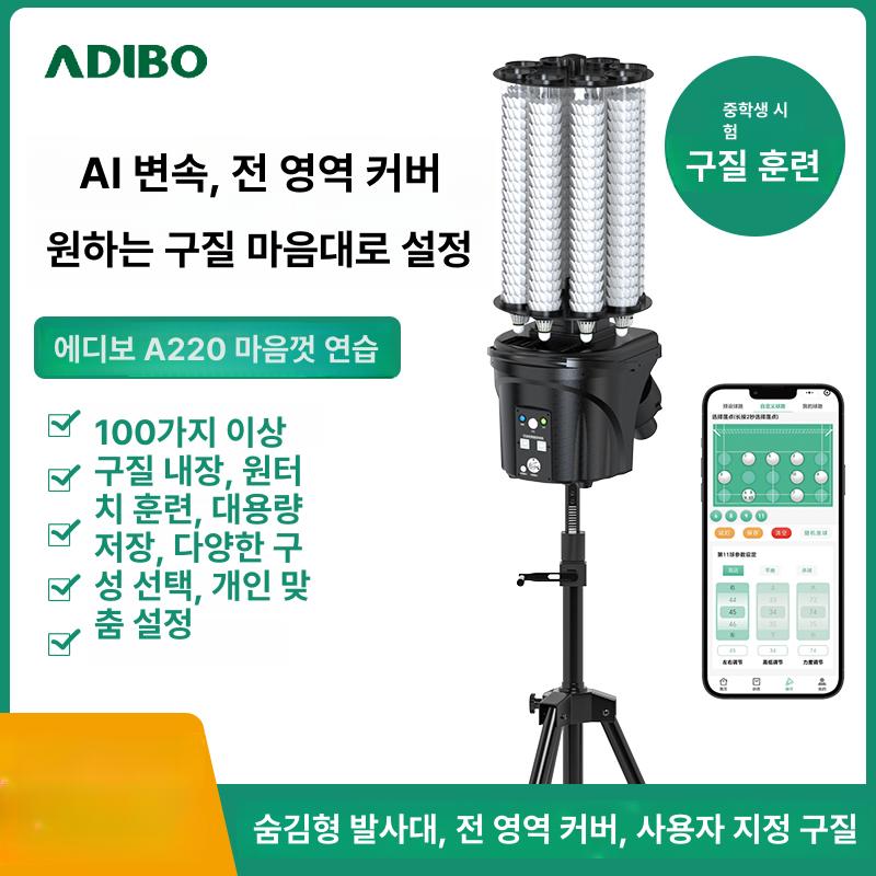 셔틀콕 자동발사기 연습용 슈팅기 기계 레슨용 실내 배드민턴공 셀프 장비 훈련용 - 상세 이미지 2