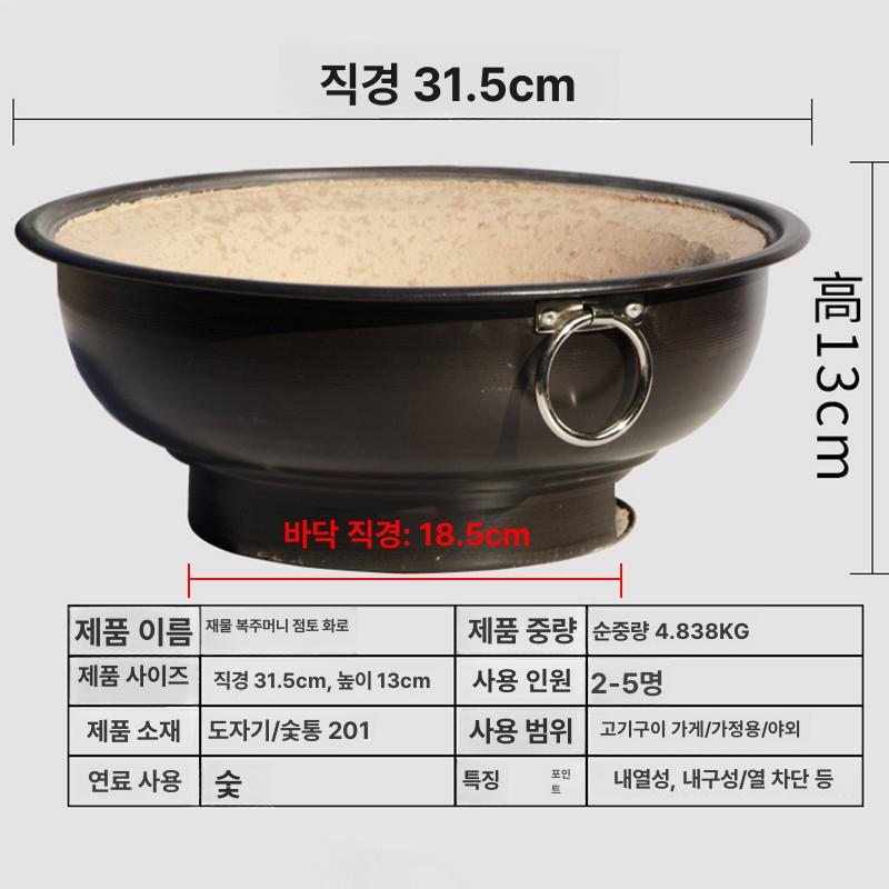 숯불 훈연 옛날화로 장작 진흙 캠핑 화로대 야외 맥반석석쇠 훈제 그릴망 불판 - 상세 이미지 5