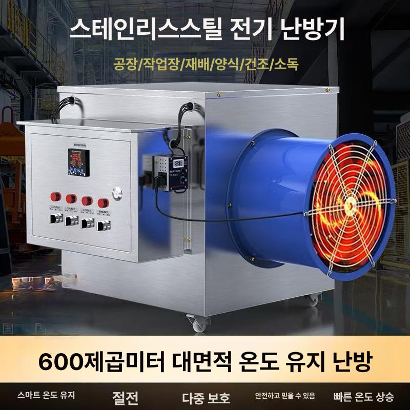 난방기 산업용열풍기 농업용온풍기 공업용열풍기 농업용전기열풍기 산업용전기열풍기 - 상세 이미지 2
