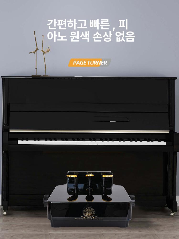 리프트 보조페달 피아노보조발판 발받침대 피아노페달 교육용 조절 레슨용 초보자 - 상세 이미지 2