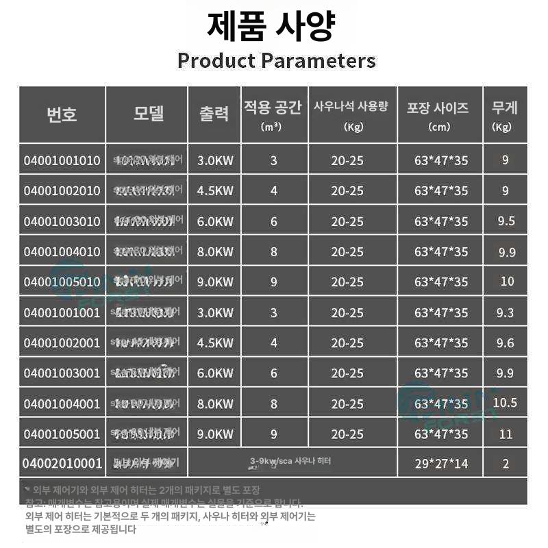 가정용 사우나스토브 욕조 찜질방 한증막 습식 스팀기 건식사우나 기기 온열기 - 상세 이미지 4
