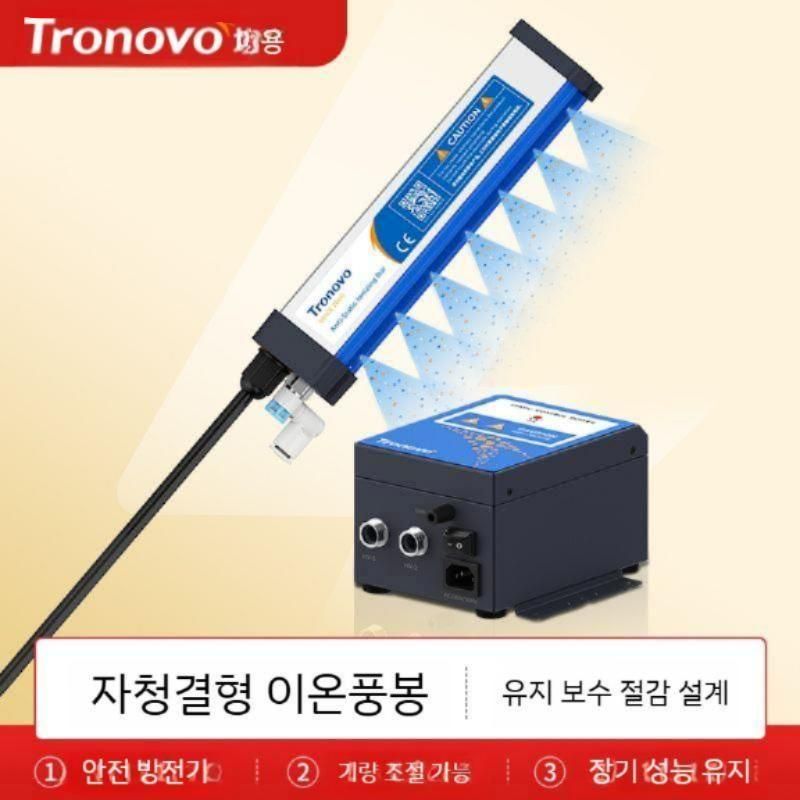 정전기 막대형 인두기공업용 납땜기 제전기 에어바 산업용 제거장치 용접 이온건 납포트 세트 TR7051PRO-600mm 이온 바 - 상세 이미지 3