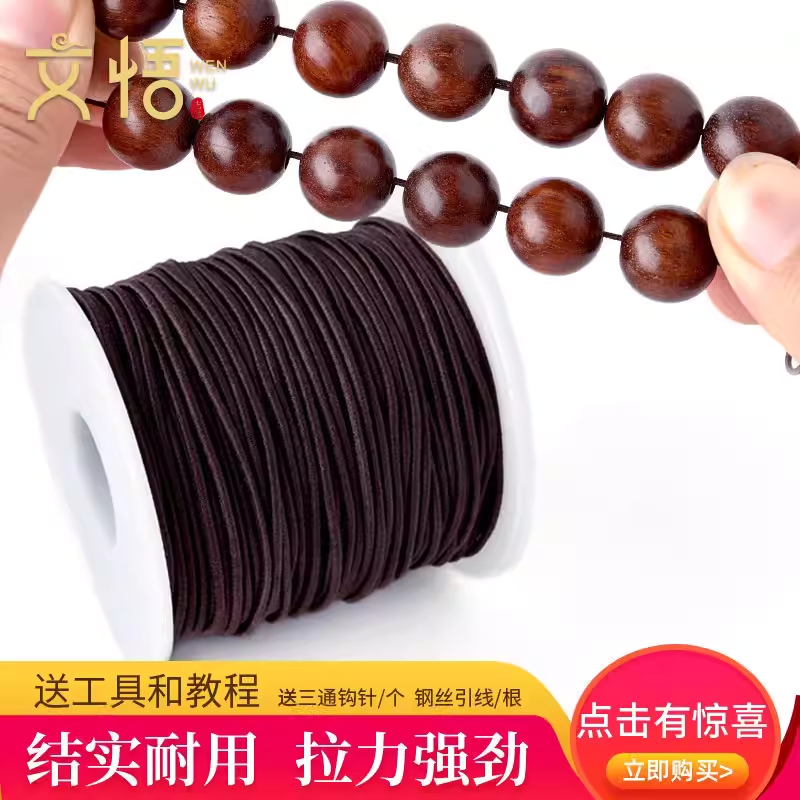 염주 실 염주끈 불교 수제 팔찌 밴드 명상 재료 로프 0.8mm 이미지 6