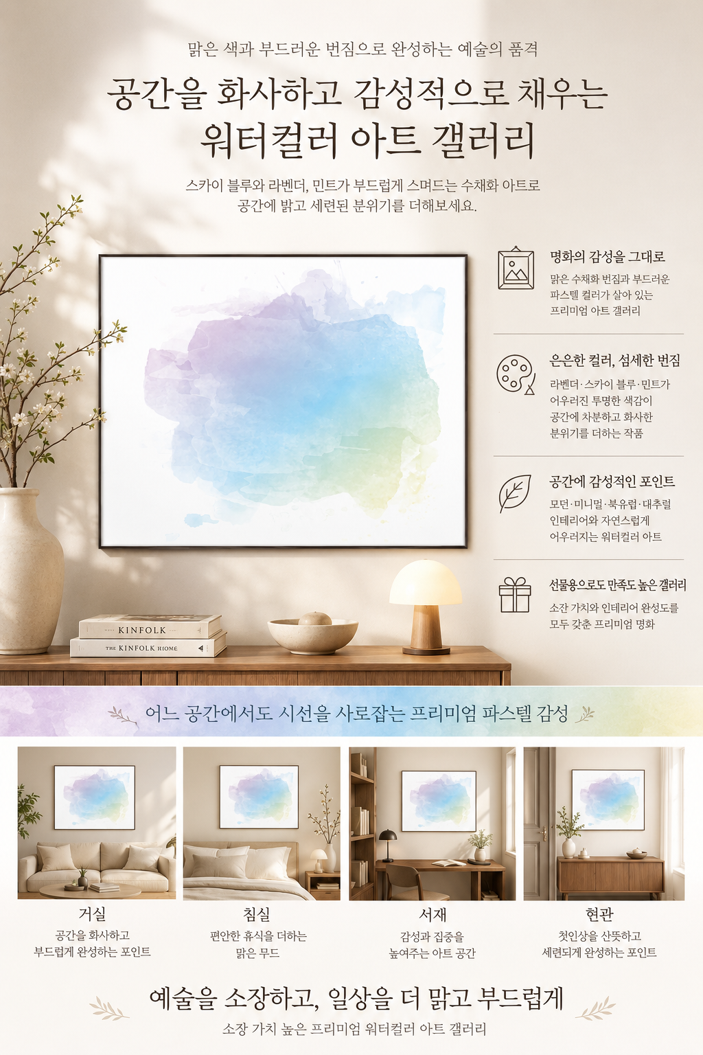 제로팅 추상 일러스트 049 명화 그림 액자 인테리어 AIP49E29 이미지 8