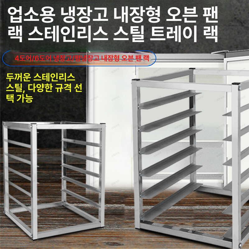 소형 식기건조대 랙 업소용 선반 접시 제빵 수납 보관 카페 렉 높이 배수 길이 폭 - 상세 이미지 4