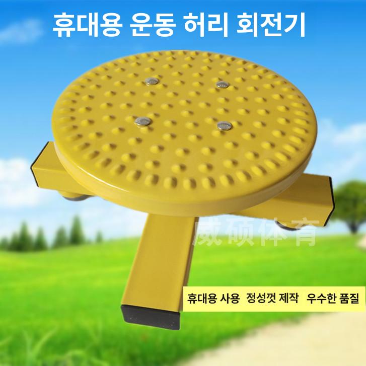 트위스트 공원운동기구 홈트 원판 가정용 스트레칭 체육 피트니스 표준형 발판 - 상세 이미지 2