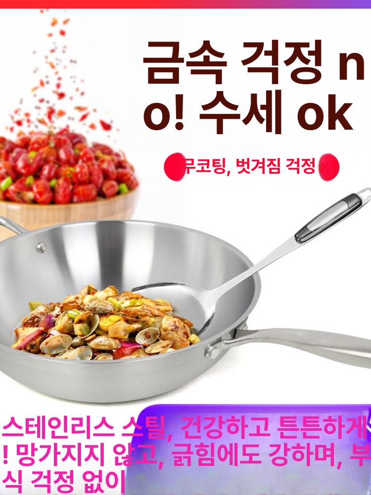 업소용 웍팬 스텐 궁중팬 볶음팬 손잡이 튀김솥 코팅 중국팬 요리 중식웍 겸용 중화 - 상세 이미지 3