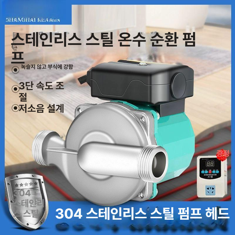스틸 보일러모터 온수보일러 가정용 온수순환펌프 보일러순환펌프 워터펌프 난방 - 상세 이미지 2
