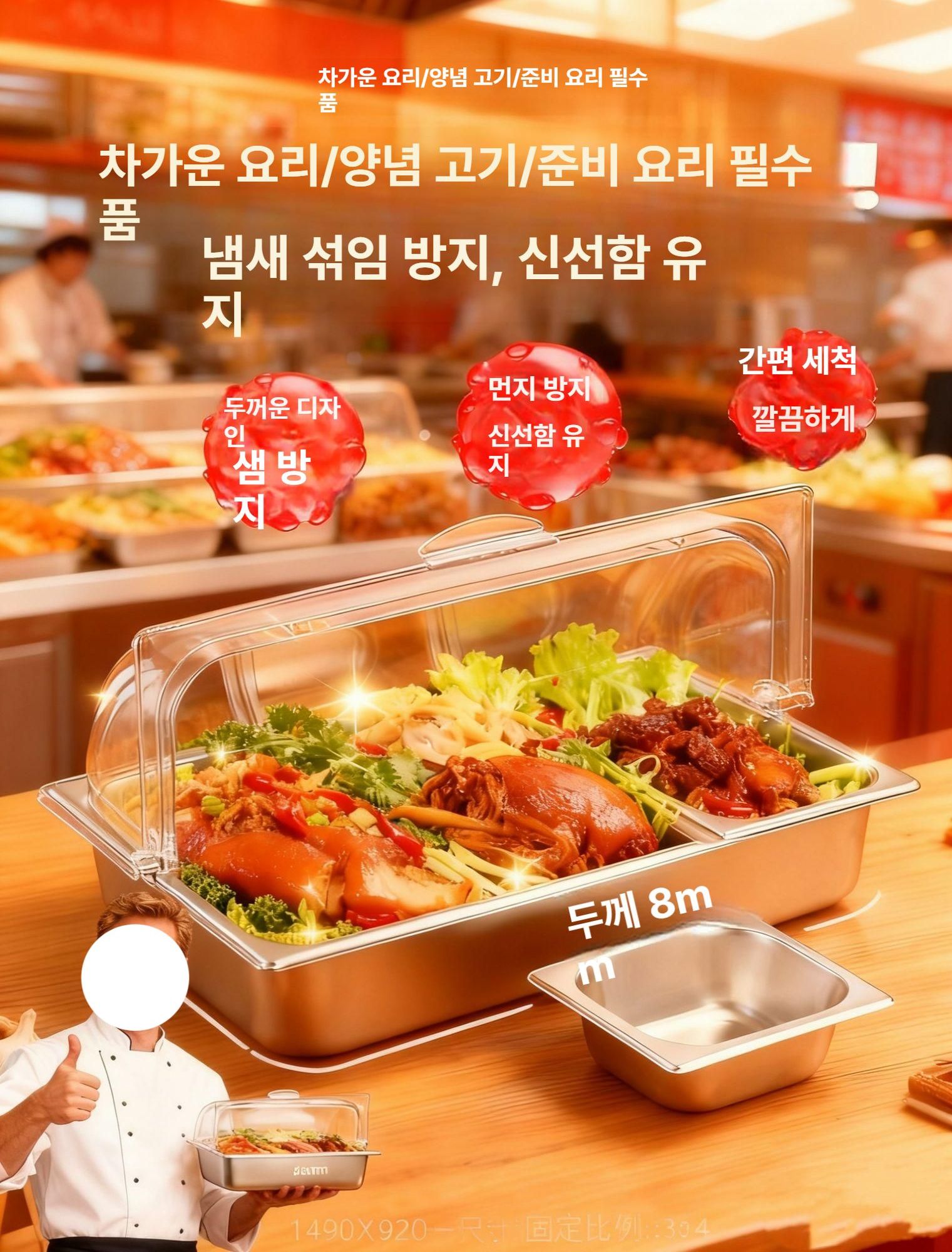 보존기 중탕기 푸드 음식 식당 보온기 전기 원형 반찬 뚜껑 업소용워머기 온도조절 - 상세 이미지 3