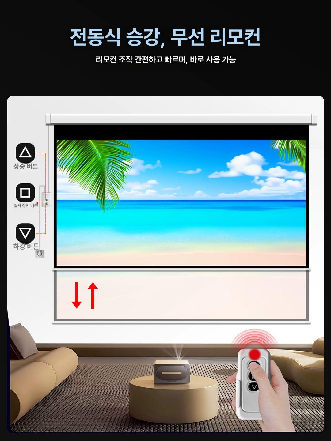 벽걸이 롤스크린 영화 교육 가정용 기본 카페 캠핑장 회의실 롤러블 영상 강의실 체인 - 상세 이미지 3