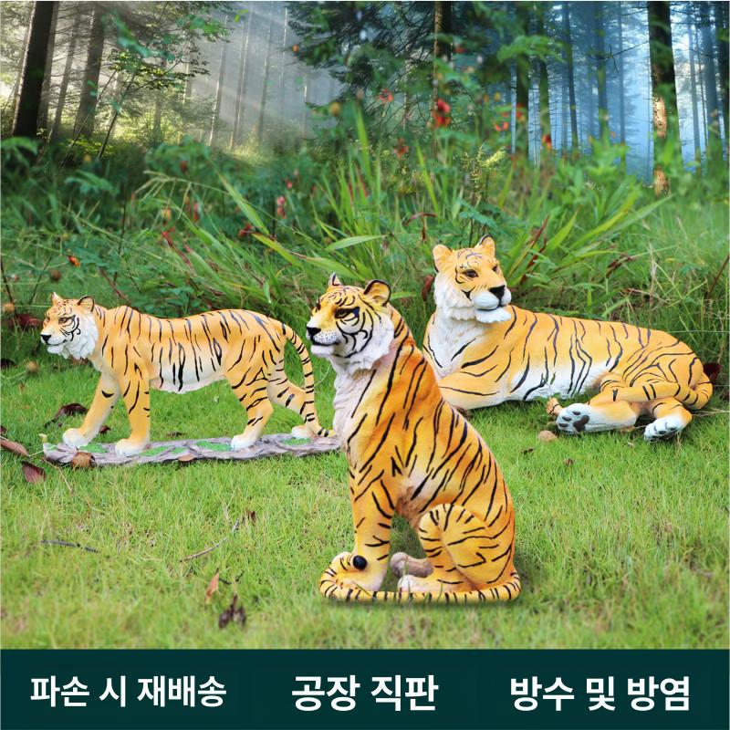 호랑이 동물조각상 야외 동상 공예 장식품 모형 아트 캐릭터 가든 정원조경 오브제 - 상세 이미지 4
