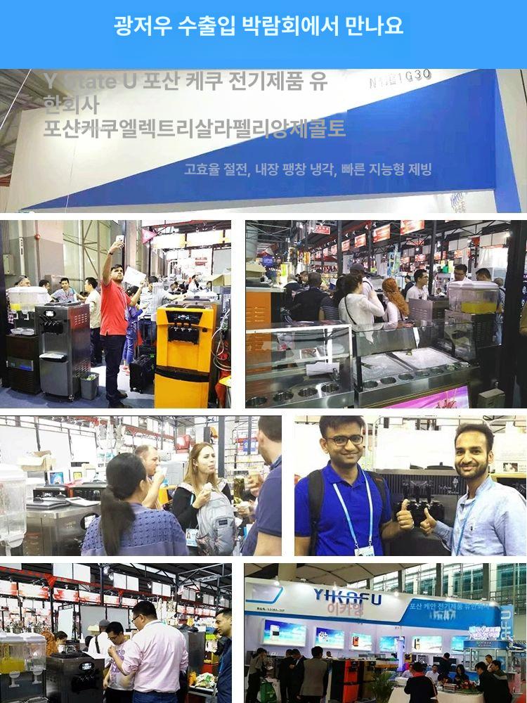 출장용 슬러시기계 제조기 업소용 스무디 메이커 음료 팥빙수 머신 축제 디스펜서 - 상세 이미지 5