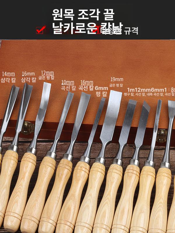 서각칼 조각도세트 나무 끌 목공칼 서각도구 공구 조각칼세트 카빙 목공예조각기 - 상세 이미지 3