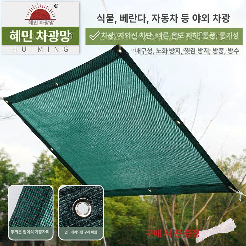 경기장 차광망 천막 풋살장 휀스 그물망 사이즈 야외 고밀도 방풍망 펜스 - 상세 이미지 2