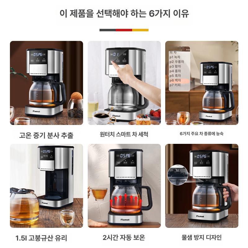 사무실 탕기 커피포트 끓이는 차포트 전기포트 주전자 보온 온도조절 차메이커 - 상세 이미지 5