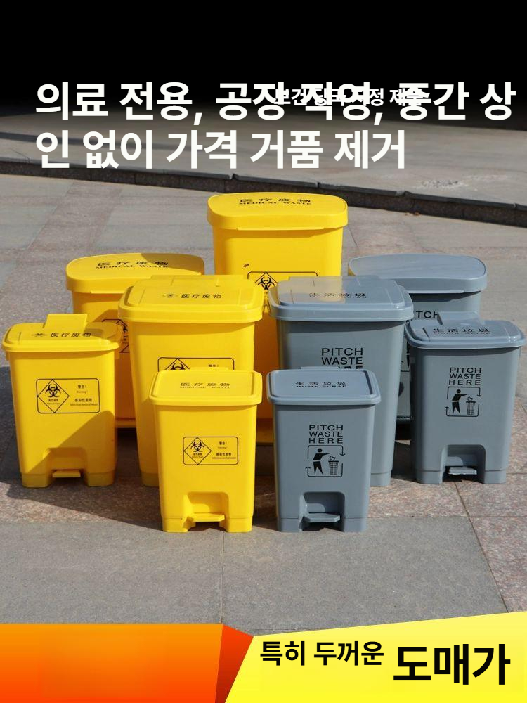 플라스틱 심플 사각휴지통 사각페달휴지통 페달쓰레기통 업소용 가정용 냄새안나는 - 상세 이미지 2