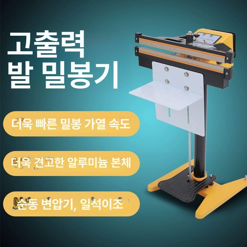 페달 스탠드실링기 포장 열접착 압축 융착 열선 열수축 산업용 식품 비닐접착 이중 - 상세 이미지 4