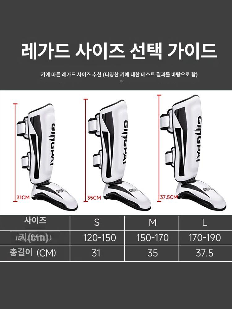 킥복싱신가드 스파링 이종격투기 종아리 보호대 다리 신가드 정강이 무릎 발 킥복싱 태권도 - 상세 이미지 3